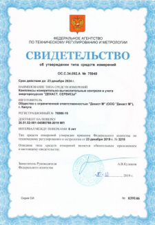 Фото свидетельства