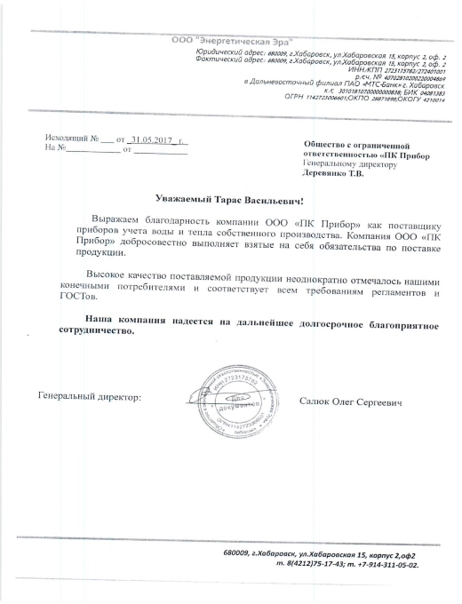 ООО  «Энергетическая Эра»