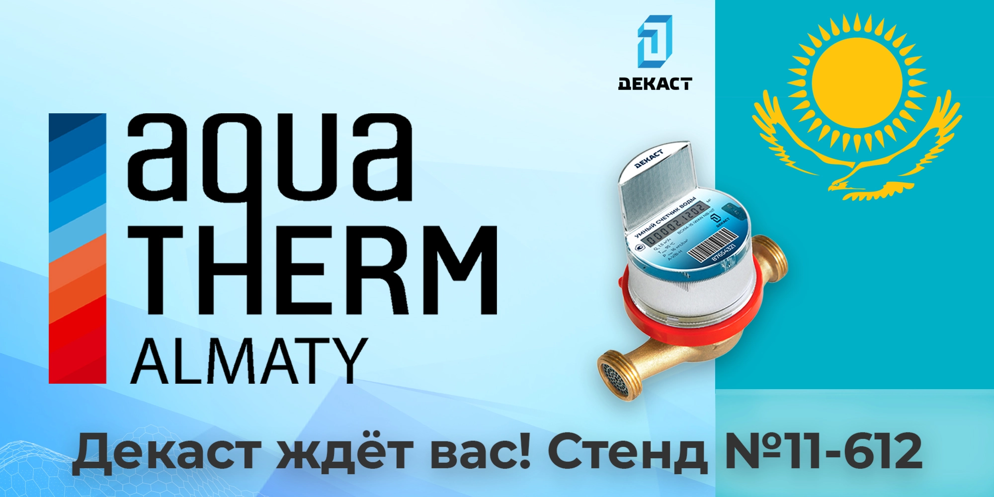 Выставка