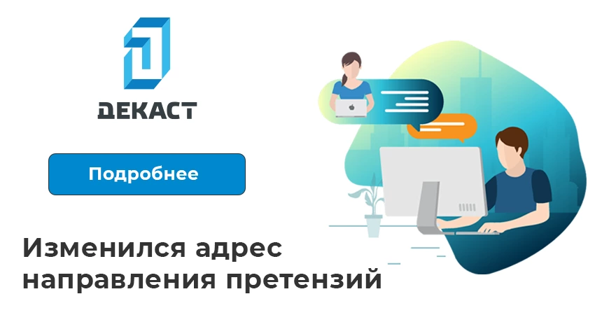 Контакты сервисной службы
