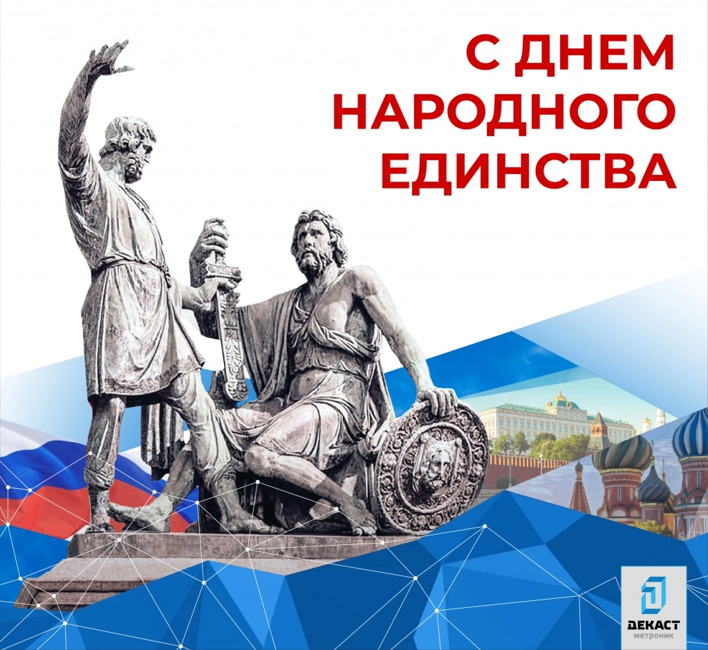 4 ноября