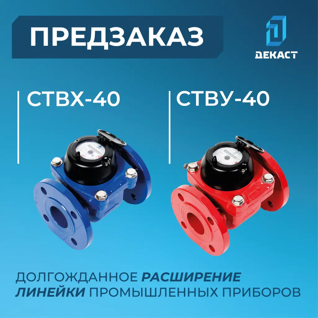 ствх-40, ству-40