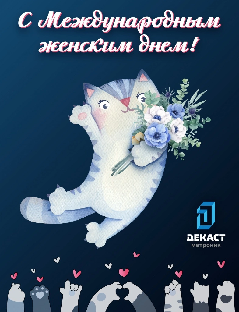 С Международным женским днем!.jpg
