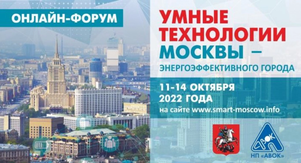 online-forum_2022.jpg