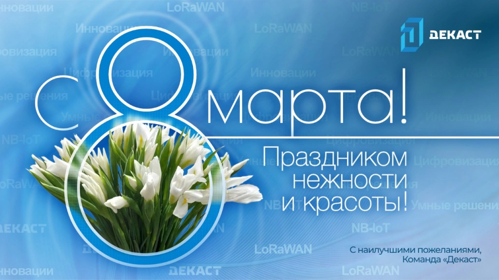 С_8_марта!.jpg